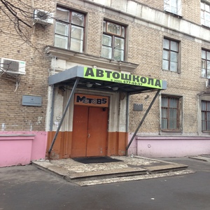 г. Москва, ул. Петра Романова, 7