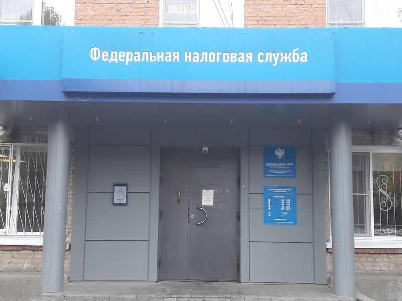 Обособленное подразделение УФНС России по Калужской области в г. Обнинск