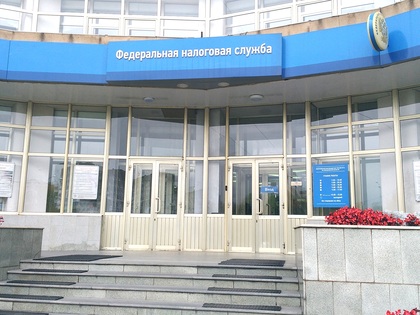 Межрайонная инспекция ФНС России № 16 по Свердловской области (г. Нижний Тагил, г. Верхняя Салда)