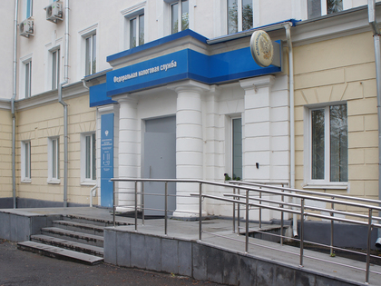 Инспекция ФНС России по Кировскому району г. Екатеринбурга